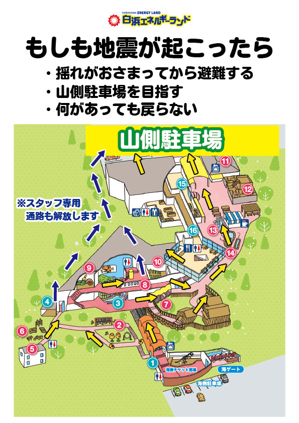 エネラン避難経路map