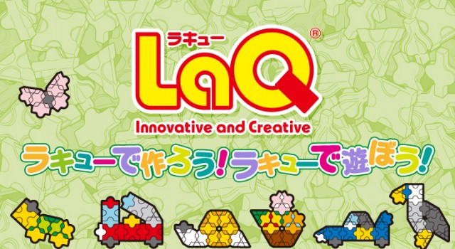 ラキューで作ろう！ラキューで遊ぼう！｜南紀白浜｜体験型テーマパーク｜白浜エネルギーランド｜エネラン